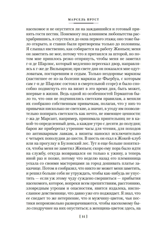 Sodoma ir Gomora