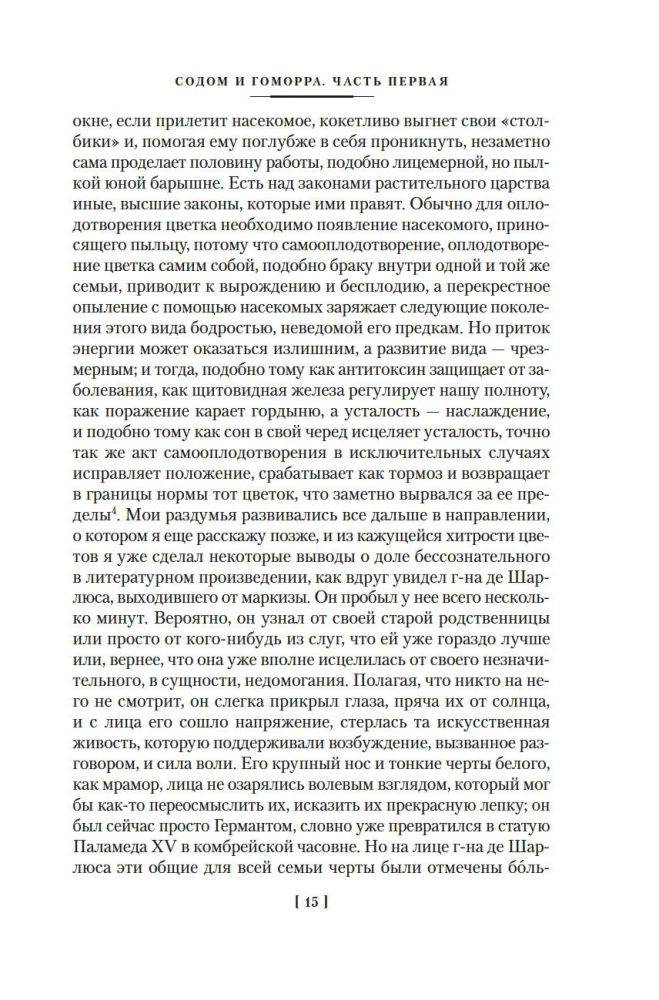 Sodoma ir Gomora