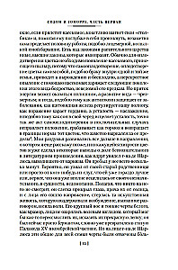 Sodoma ir Gomora