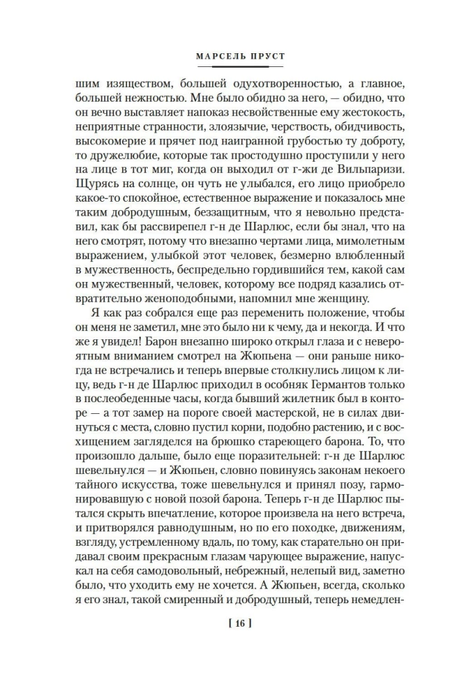 Sodoma ir Gomora
