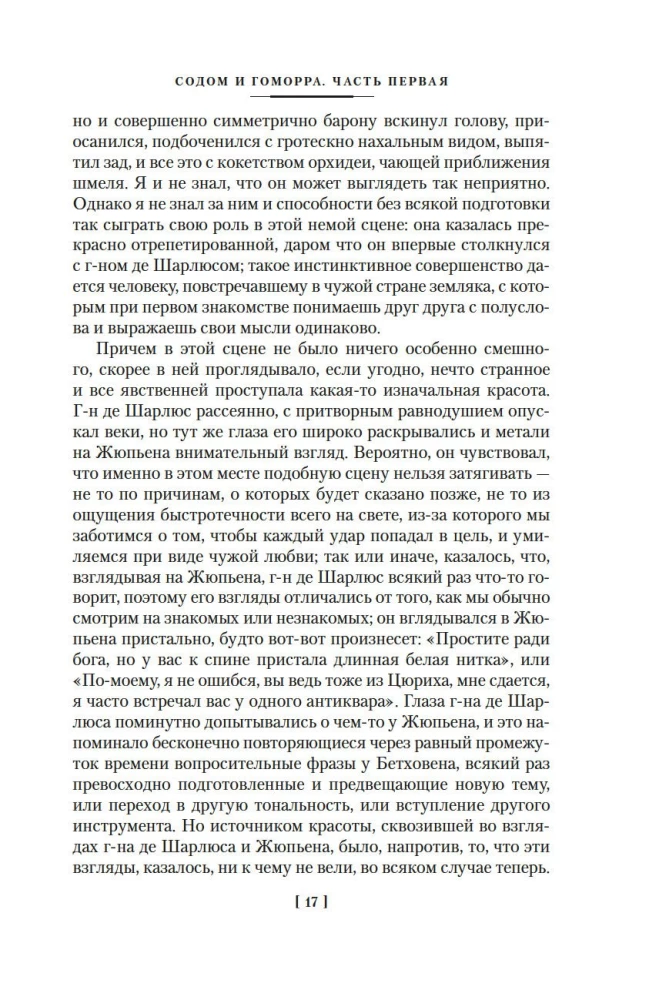 Sodoma ir Gomora