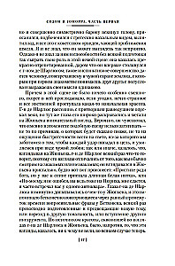 Sodoma ir Gomora