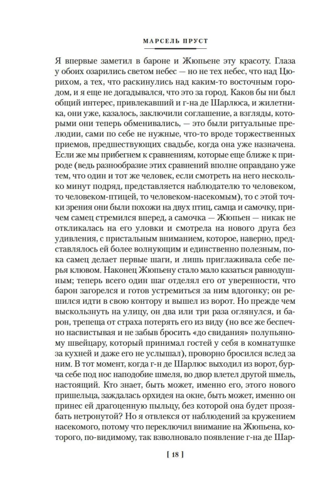 Sodoma ir Gomora