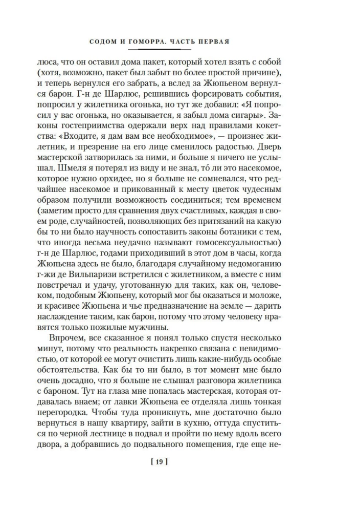Sodoma ir Gomora
