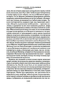 Sodoma ir Gomora