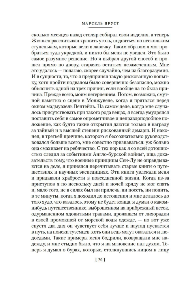 Sodoma ir Gomora