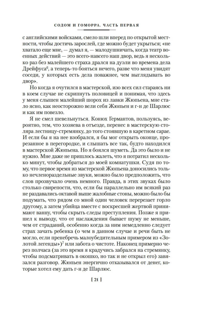 Sodoma ir Gomora