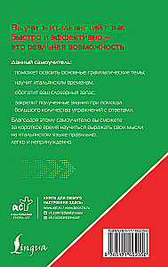 Itāļu valoda tiem, kas neko nezina