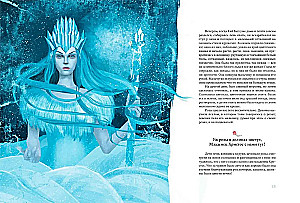 Die Schneekönigin. Ein Märchen in sieben Geschichten