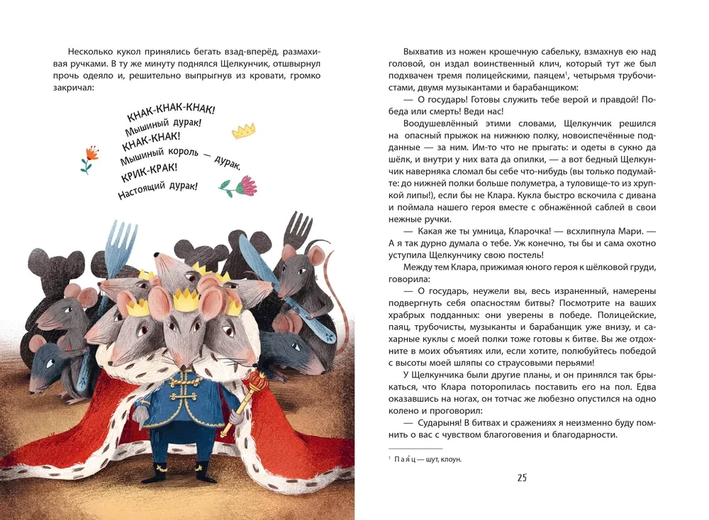 Dziadek do orzechów i Król Myszy
