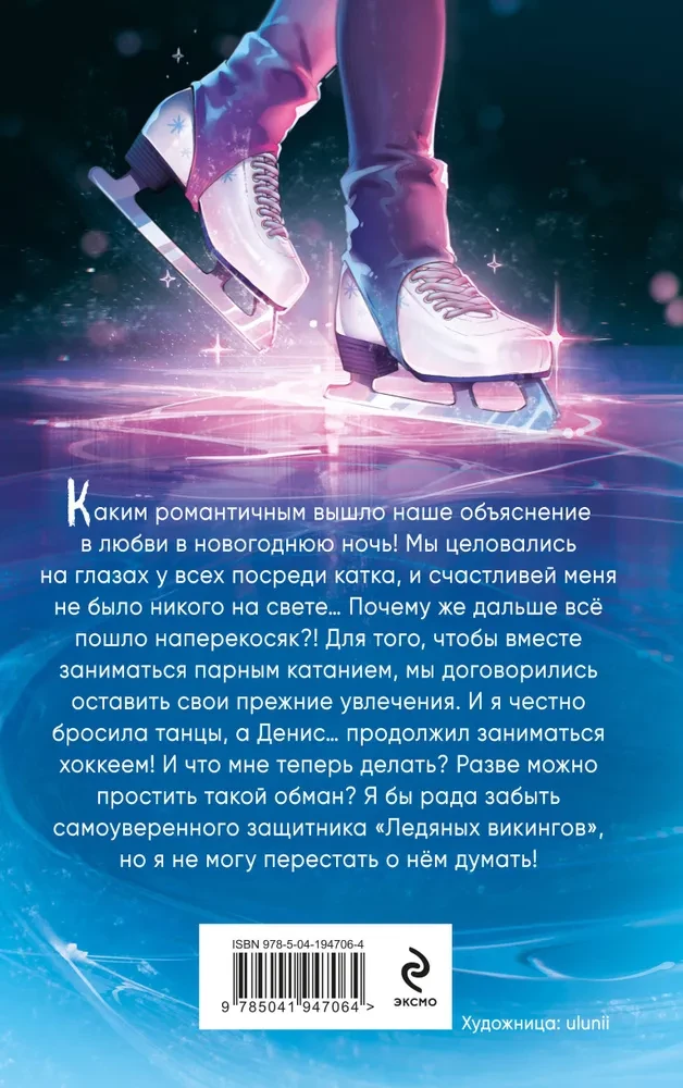 Pasimatymas per pratęsimą
