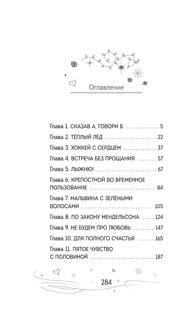 Pasimatymas per pratęsimą