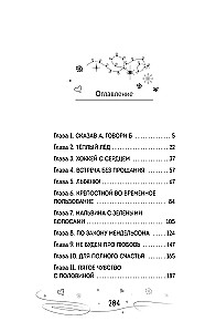 Pasimatymas per pratęsimą