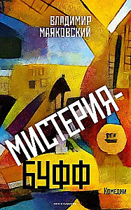 Misteria-buf