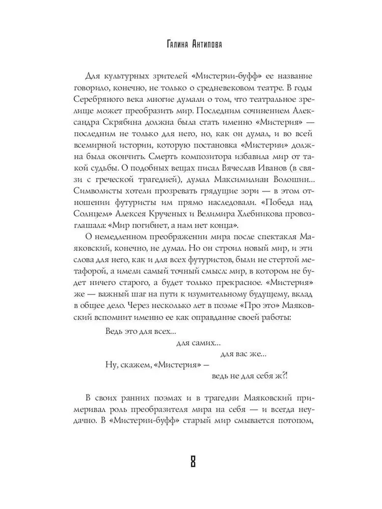 Misteria-buf
