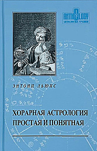 Astrologia horarna - prosta i zrozumiała