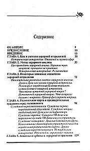 Astrologia horarna - prosta i zrozumiała