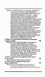 Astrologia horarna - prosta i zrozumiała