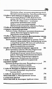 Astrologia horarna - prosta i zrozumiała