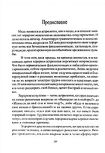 Astrologia horarna - prosta i zrozumiała