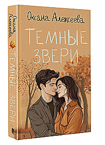 Tumedad loomad