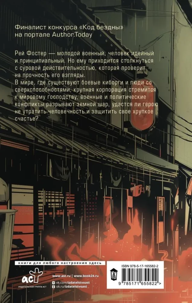 Проект Rain Storm