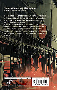 Проект Rain Storm