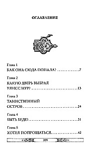 Tulevulkaanis. Raamat 11