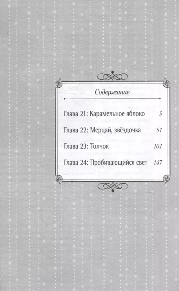 Tava aprīļa meli. 6. sējums