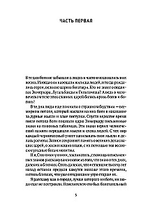 Błyskotliwy Gilgamesz