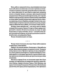 Błyskotliwy Gilgamesz