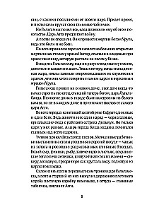 Błyskotliwy Gilgamesz