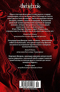 Nero. Brilliance on the Eve of Darkness