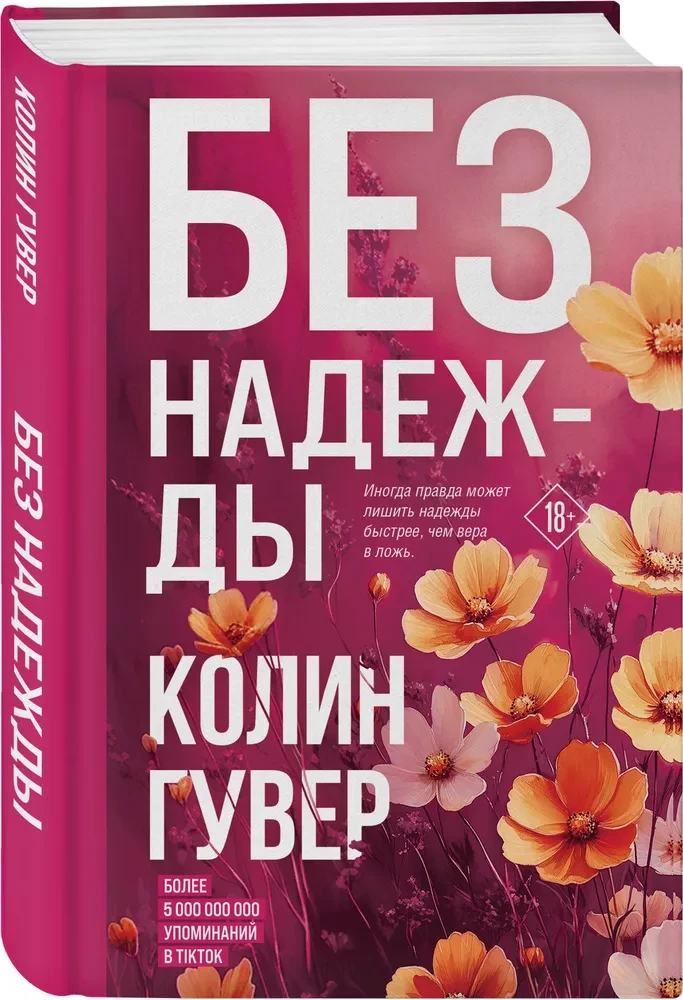 Bez cerības