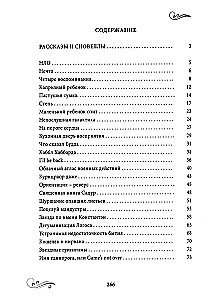 Unenäode summa