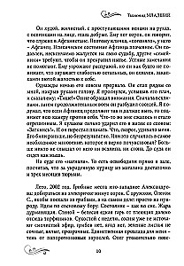 Unenäode summa