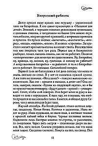 Unenäode summa