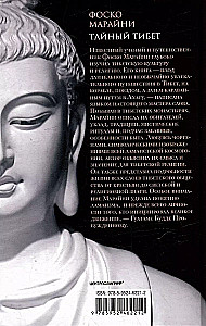 Das geheime Tibet. Bräuche, Überzeugungen und magische Rituale der buddhistischen Mönche und Lamas