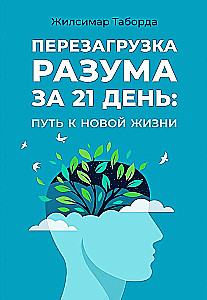 Mind Reset in 21 Days: A Path to a New Life
