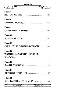 Äikesetükk. Raamat 8
