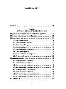 Literatur der Neuzeit