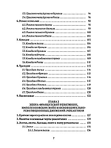 Literatur der Neuzeit
