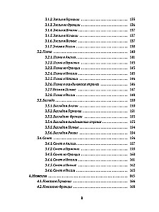 Literatur der Neuzeit