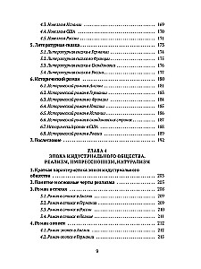 Literatur der Neuzeit
