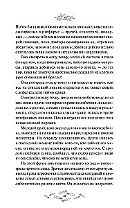 Hesku. Krew Domu Bazaard