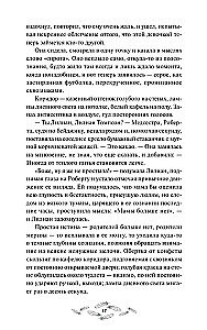 Hesku. Krew Domu Bazaard