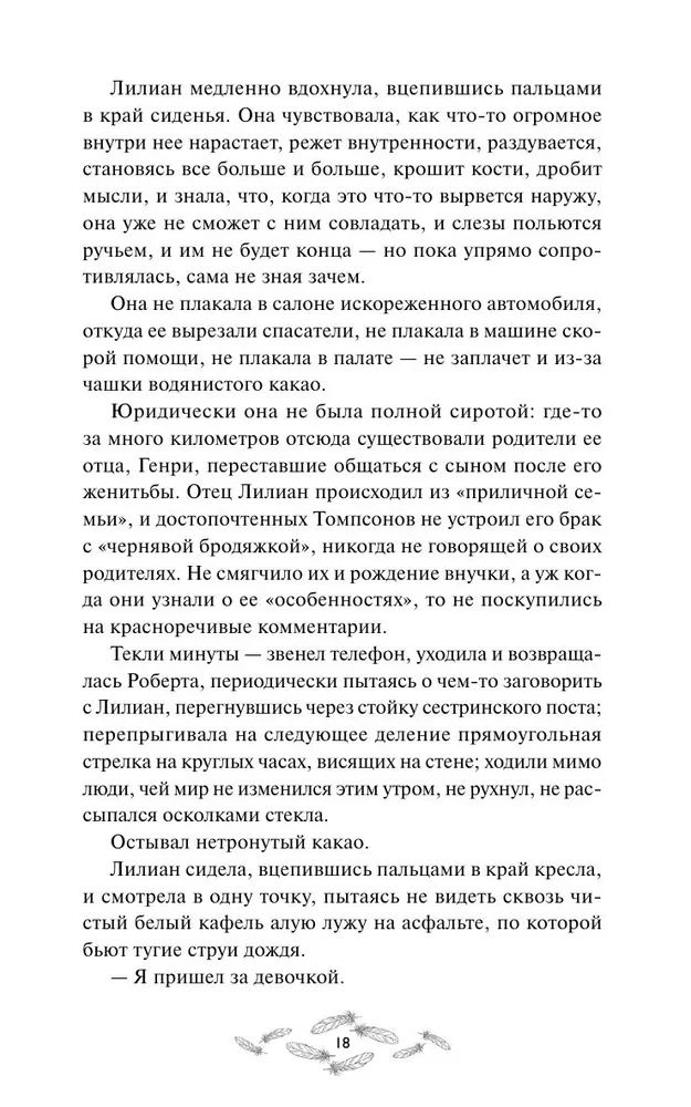 Hesku. Krew Domu Bazaard