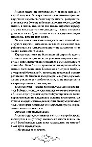 Hesku. Krew Domu Bazaard