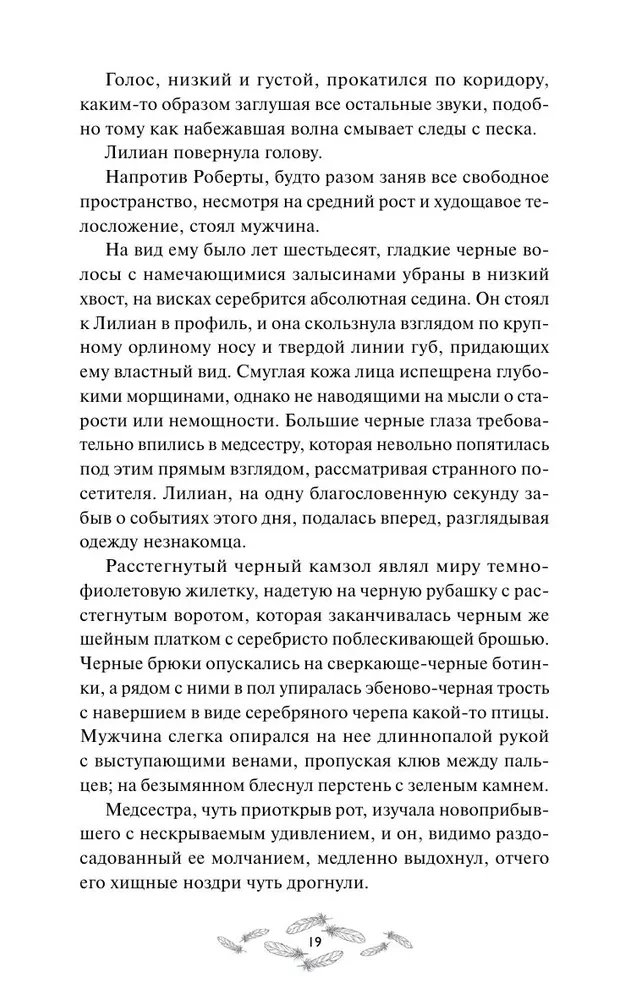 Hesku. Krew Domu Bazaard