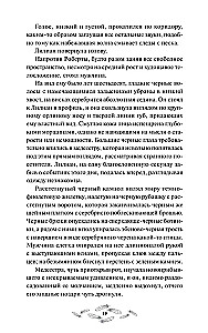 Hesku. Krew Domu Bazaard